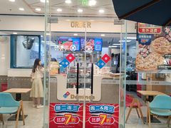 -达美乐比萨(深圳广厦路店)