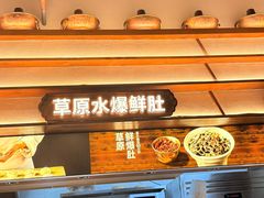 -东门口涮肉·砂锅·烤串(老门东店)