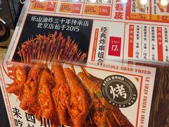-乐彡炸串·烤苕皮(西单华威约饭街店)
