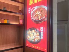 -廖川菜(金虹桥店)
