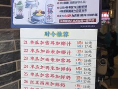 -百花传统甜品店(原址店)