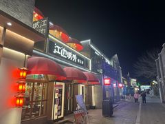 -龙湖星悦荟(颐和店)