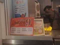 -CoCo都可(小吕宋店)