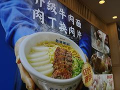 -丝路伊兰·兰州牛肉面(马连道店)