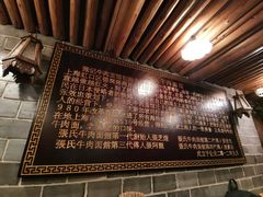 -张记牛肉面馆(天津路店)