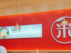 -米村拌饭(城阳万象汇店)
