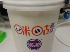 -咪咕咖啡(北京西单店)