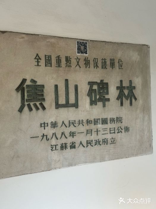 焦山风景区图片