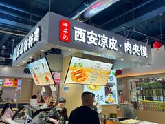 -五四广场美食城(福泰广场店)