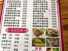 -壹煲口福煲仔饭(中山路店)