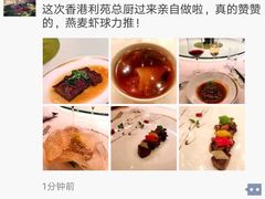 -金轩中餐厅 Jin Xuan(浦东丽思卡尔顿酒店)