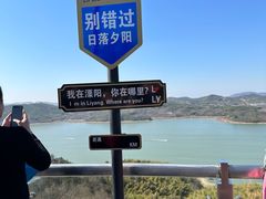 -天目湖山水园