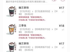 -茶颜悦色(重庆英利大融城LG层店)