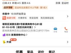 -小吊梨汤·北京菜·烤鸭(鸟巢店)