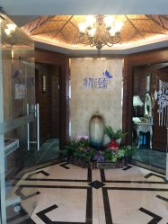 -弗蕾亚·和月月子调理院(东湖店)