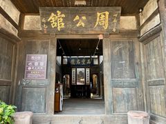 -尧坝古镇