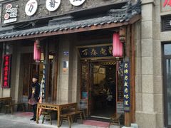 -老鼎万春卤菜(鹭湖宫8区店)