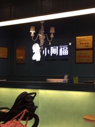 点击看大图 -小阿福儿童摄影(摩尔城店)