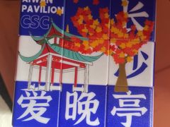 -长沙文和友(海信广场店)