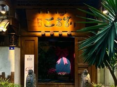 -都氏家DUSJOY(翡翠城店)