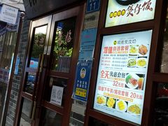 -正德顺順德雙皮奶(中信店)