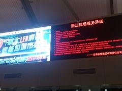 -丽江三义国际机场