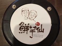 -鲜芋仙(苏州干将店)