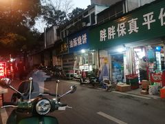 -文记四川鱼馆(小纬北路店)