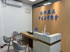 -华集正·专业正骨推拿(集美店)