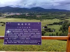 -哈乌尔河