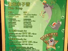 -童趣廊·儿童波波池·海洋球(长隆横琴湾酒店)