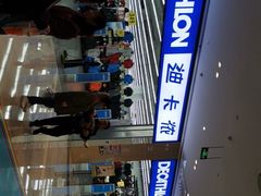 -迪卡侬(安德门店)