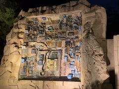 -元大都城垣遗址公园