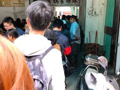 等位区-老妈宫粽球