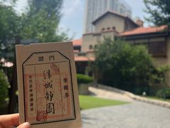 -静园(和平区)