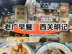 -西关明记肠粉(荔枝湾店)