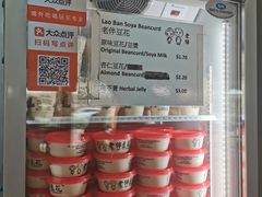 -老伴豆花(麦士威熟食中心店)