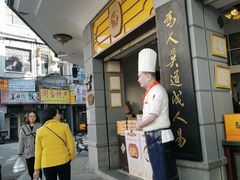 -鼓浪屿牌馅饼(大同路店)