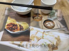 -添好运点心专门店(中环IFC店)