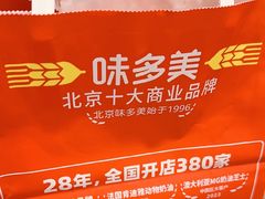 -味多美蛋糕(通州店)