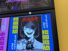 -谜盒子奇幻密室(南屏店)