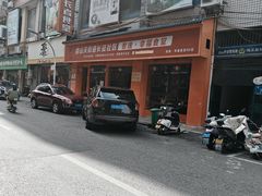 -张家羊肉汤粉店