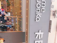 -卡旺卡(合肥步行街韵淮阁店)