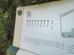 -北坞公园