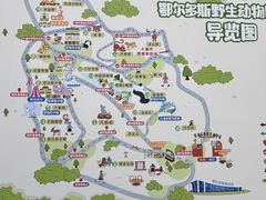 -鄂尔多斯野生动物园
