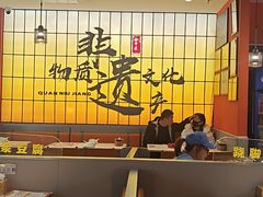 -全牛匠·乐山跷脚牛肉(西北旺万象汇店)
