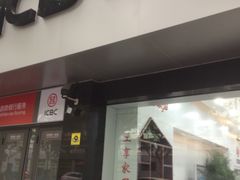 -中国工商银行(博山路支行)