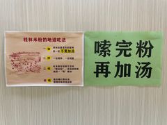 -老东江米粉(南方大厦店)