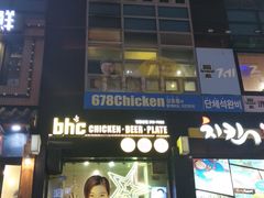 -BHC炸鸡(明洞总店)