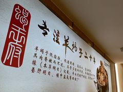 -蝎王府羊蝎子(朝阳北路店)